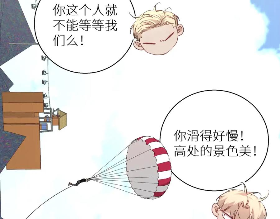 《零度触碰》第43话 杀机四伏 第95页