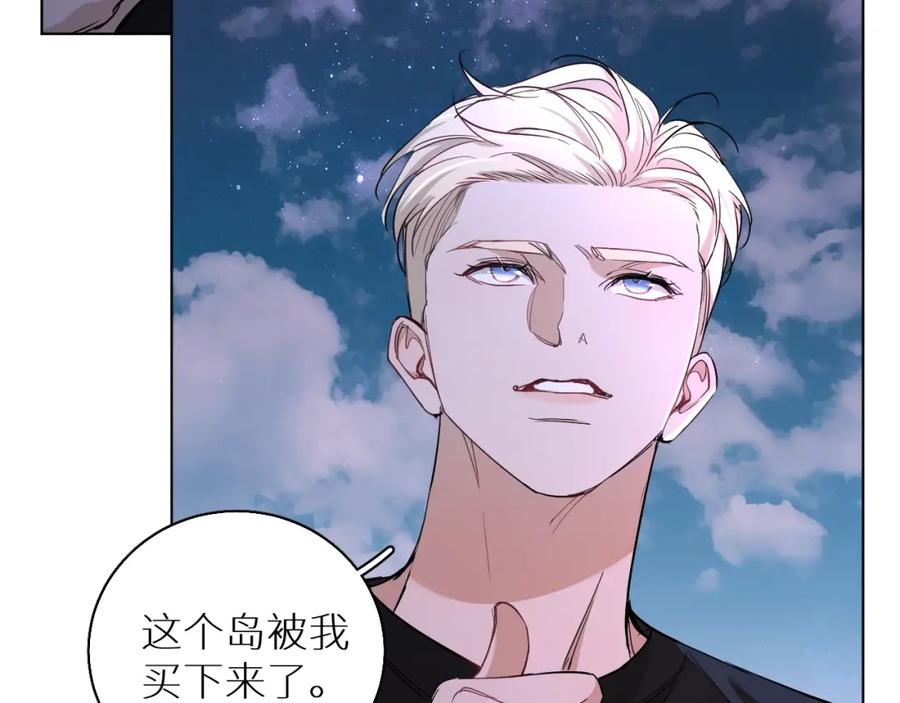 《零度触碰》第43话 杀机四伏 第50页