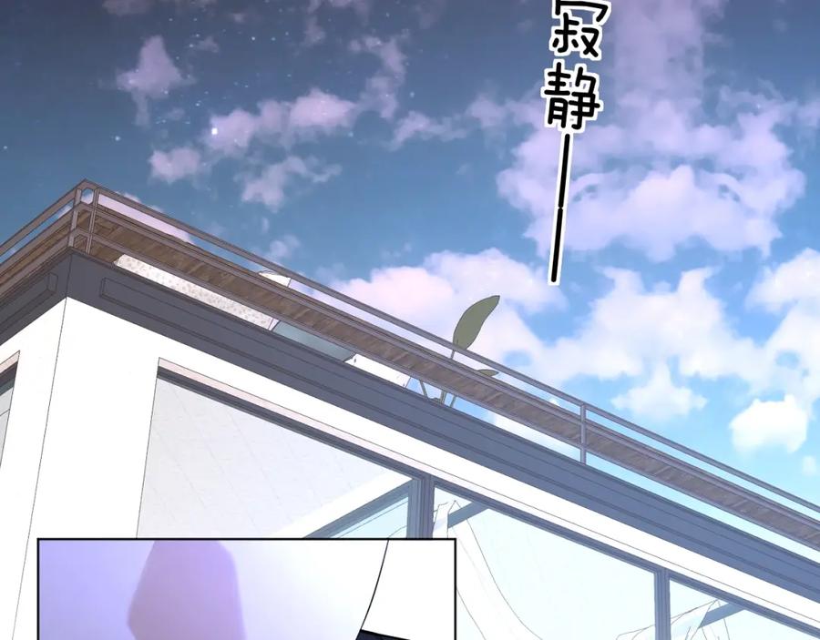 《零度触碰》第43话 杀机四伏 第48页