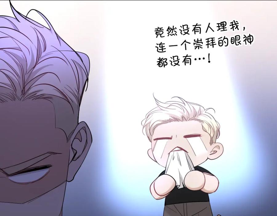 《零度触碰》第43话 杀机四伏 第55页