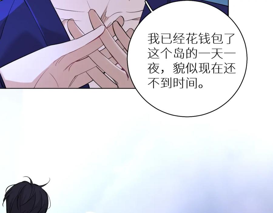 《零度触碰》第43话 杀机四伏 第63页