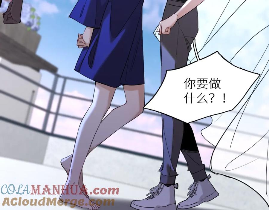 《零度触碰》第43话 杀机四伏 第65页