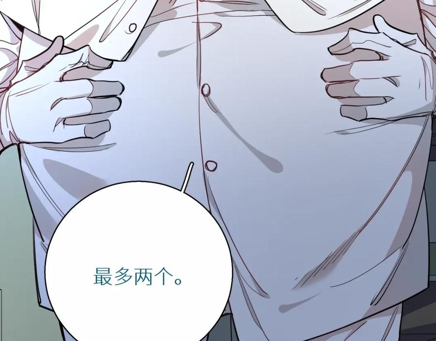《零度触碰》第44话 激烈的对战 第10页