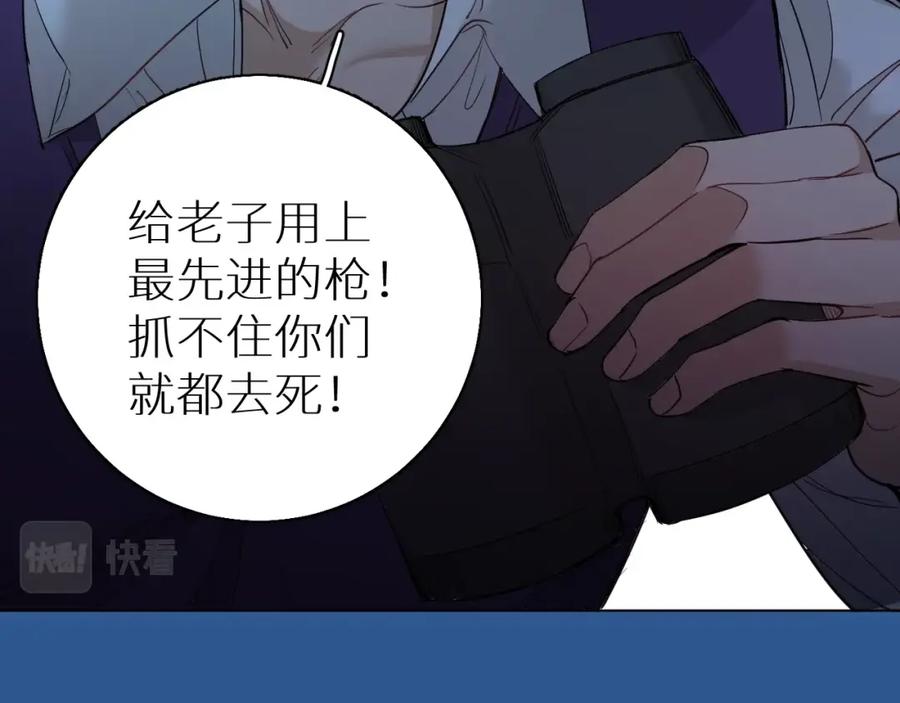 《零度触碰》第44话 激烈的对战 第43页