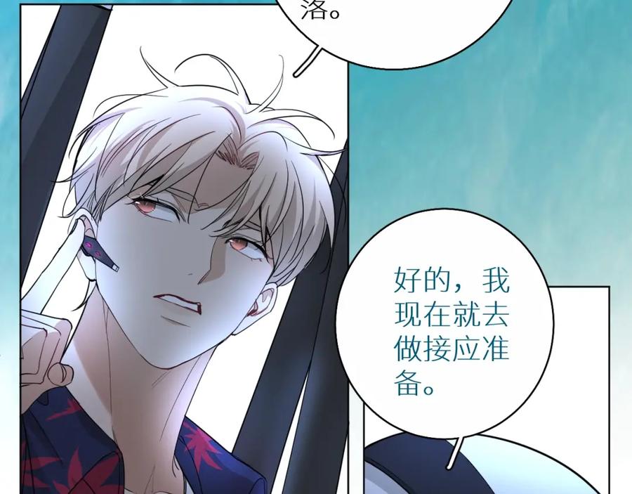《零度触碰》第44话 激烈的对战 第7页
