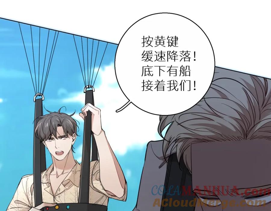 《零度触碰》第44话 激烈的对战 第25页