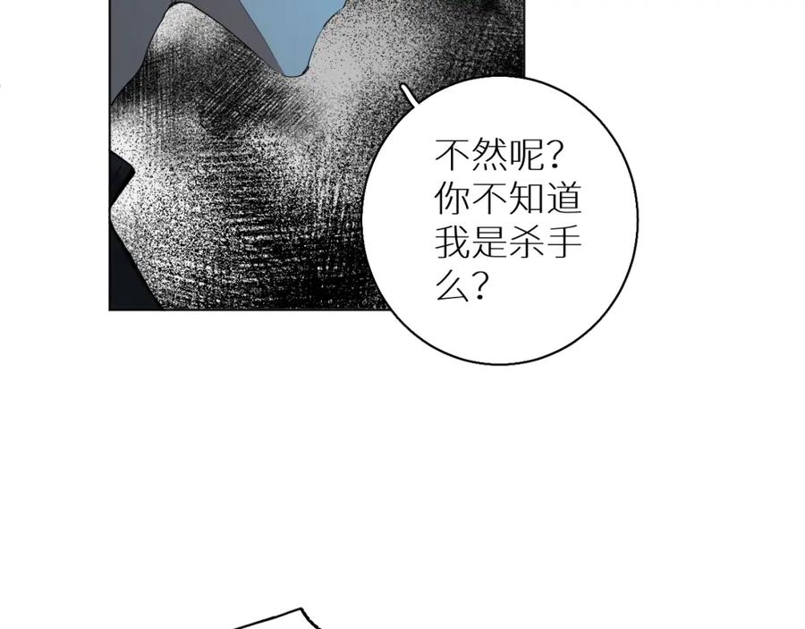 《零度触碰》第44话 激烈的对战 第67页