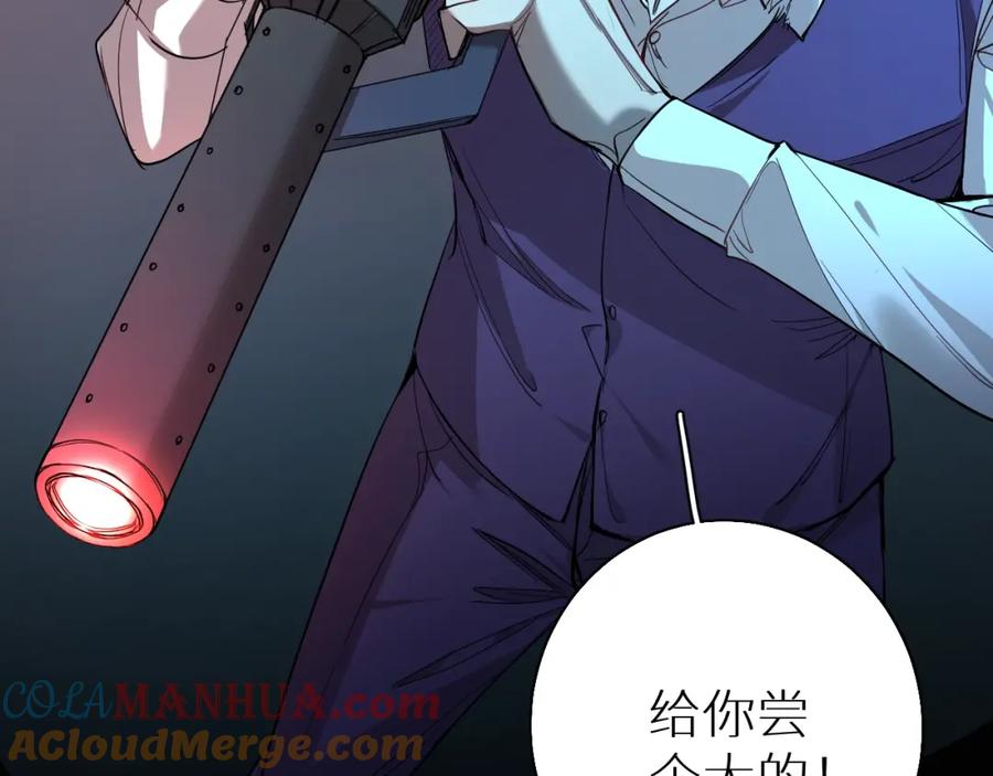 《零度触碰》第44话 激烈的对战 第105页