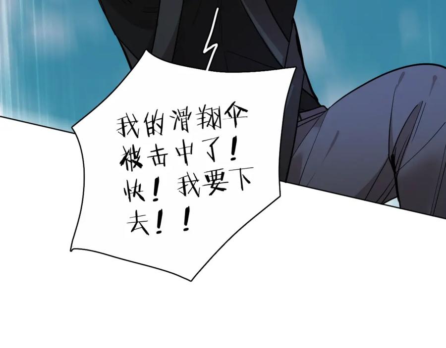 《零度触碰》第44话 激烈的对战 第24页