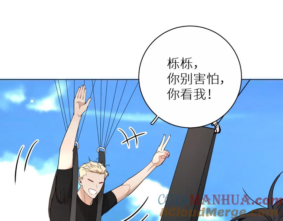 《零度触碰》第44话 激烈的对战 第17页