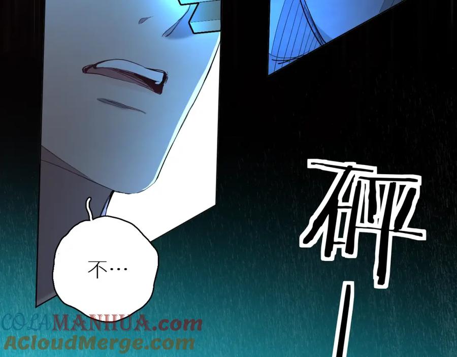 《零度触碰》第44话 激烈的对战 第73页