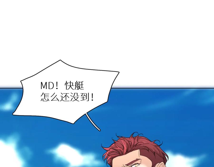 《零度触碰》第44话 激烈的对战 第28页
