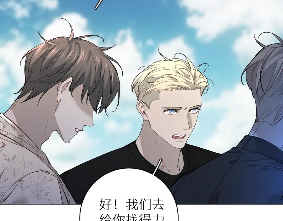 《零度触碰》第44话 激烈的对战 第91页