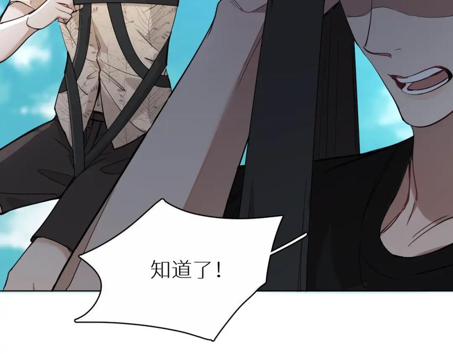 《零度触碰》第44话 激烈的对战 第26页