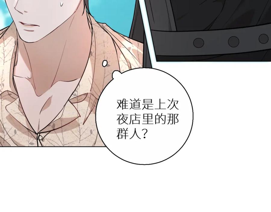 《零度触碰》第44话 激烈的对战 第16页