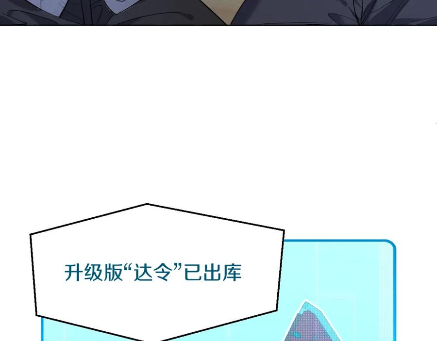 《零度触碰》第44话 激烈的对战 第58页