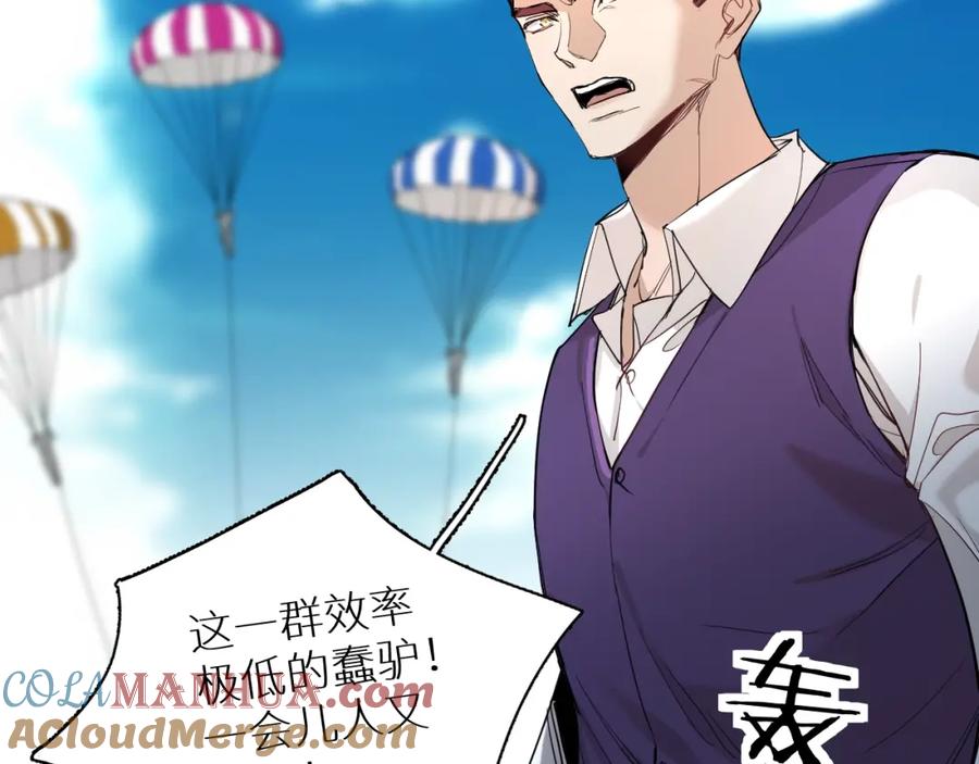 《零度触碰》第44话 激烈的对战 第29页