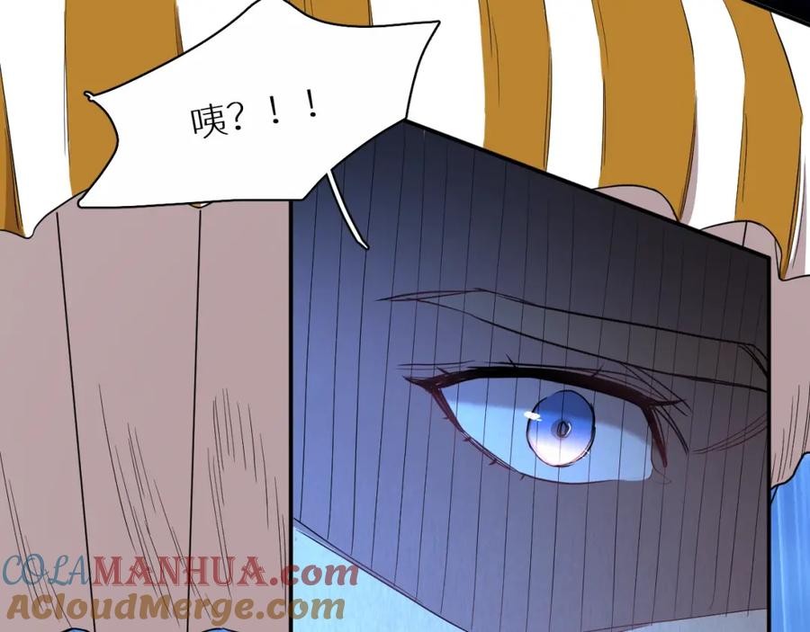 《零度触碰》第44话 激烈的对战 第21页