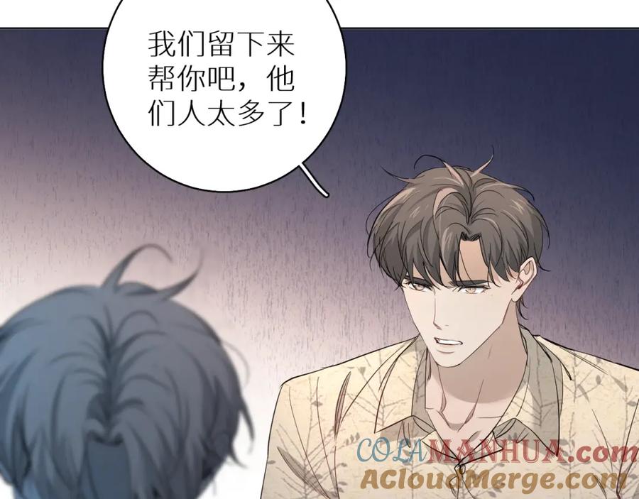 《零度触碰》第44话 激烈的对战 第85页