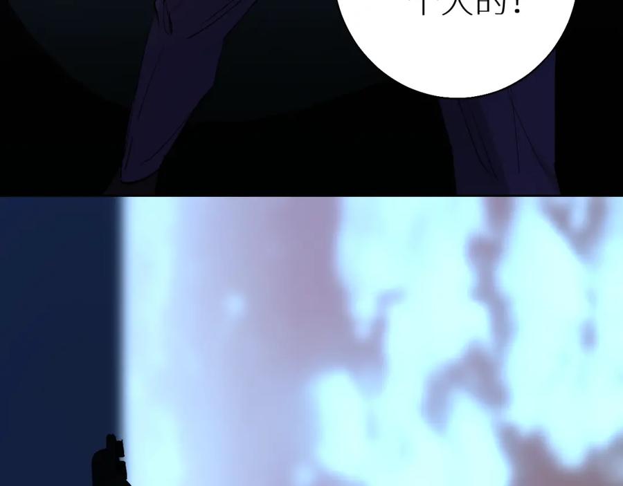 《零度触碰》第44话 激烈的对战 第106页