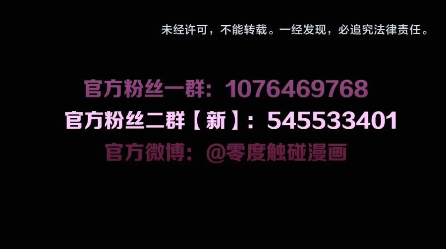 《零度触碰》第44话 激烈的对战 第116页