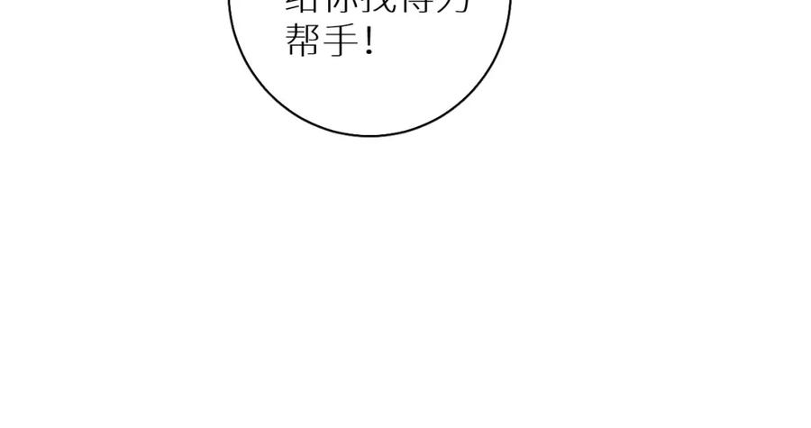 《零度触碰》第44话 激烈的对战 第92页