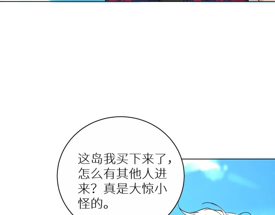《零度触碰》第44话 激烈的对战 第14页
