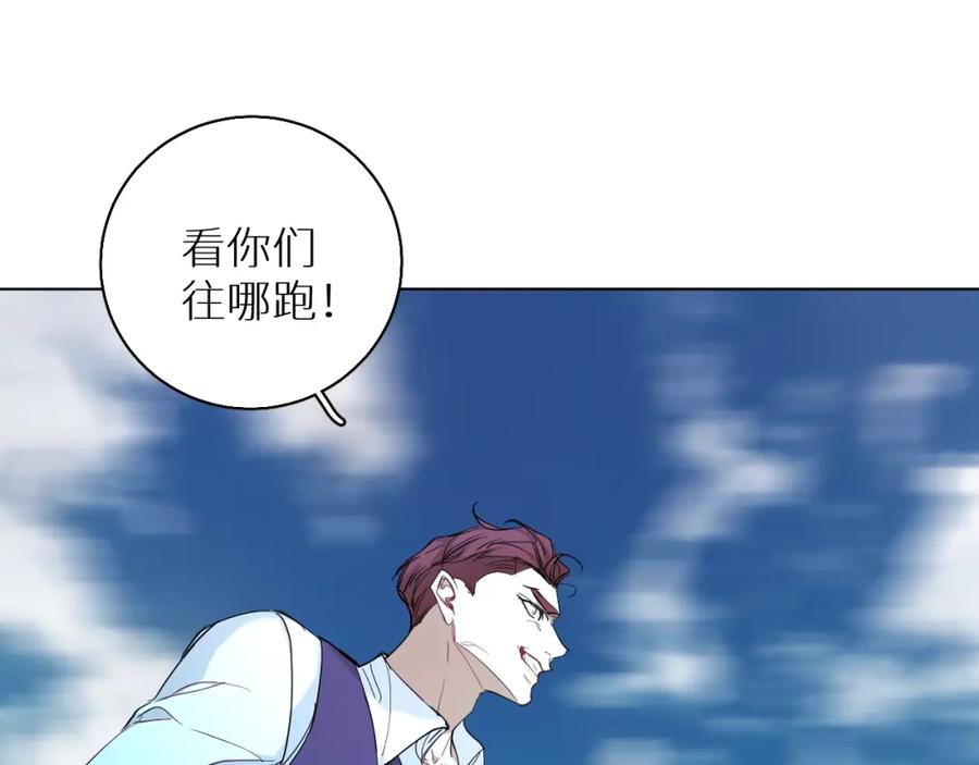 《零度触碰》第44话 激烈的对战 第96页