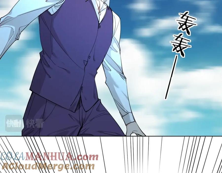 《零度触碰》第44话 激烈的对战 第97页