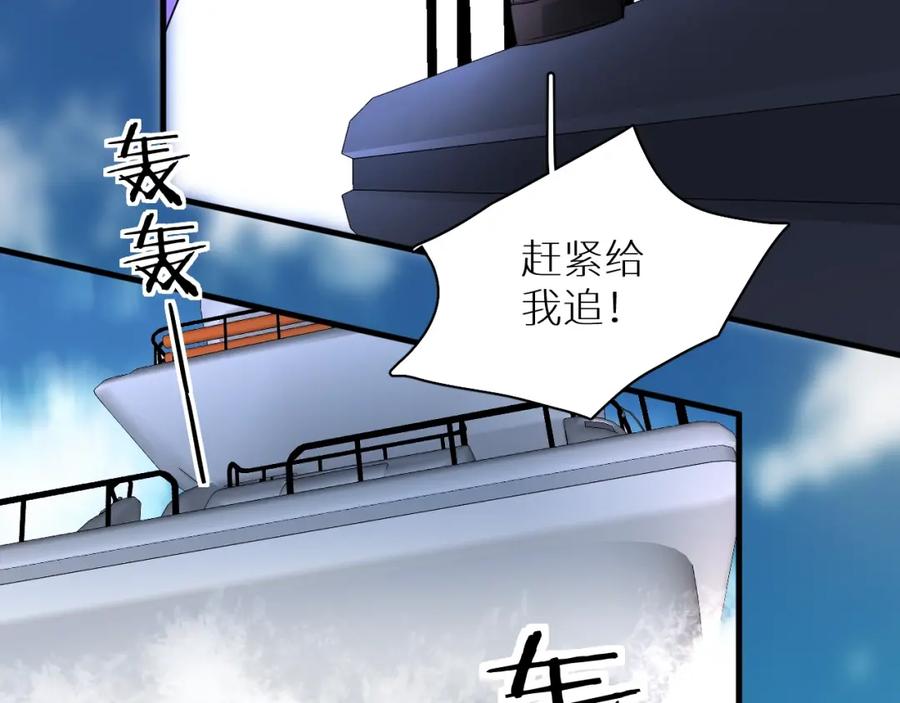 《零度触碰》第44话 激烈的对战 第35页