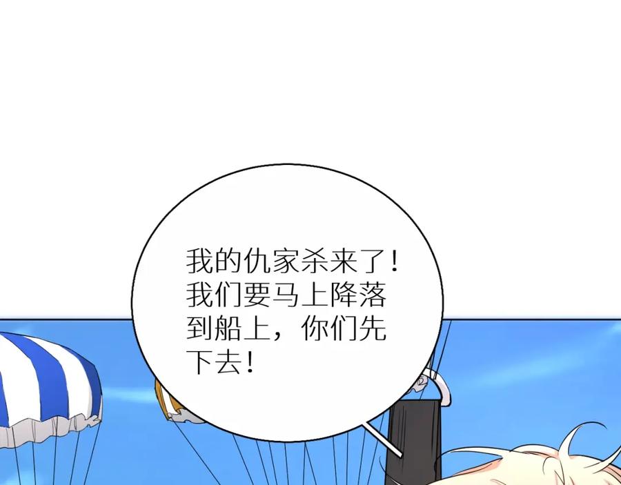 《零度触碰》第44话 激烈的对战 第12页