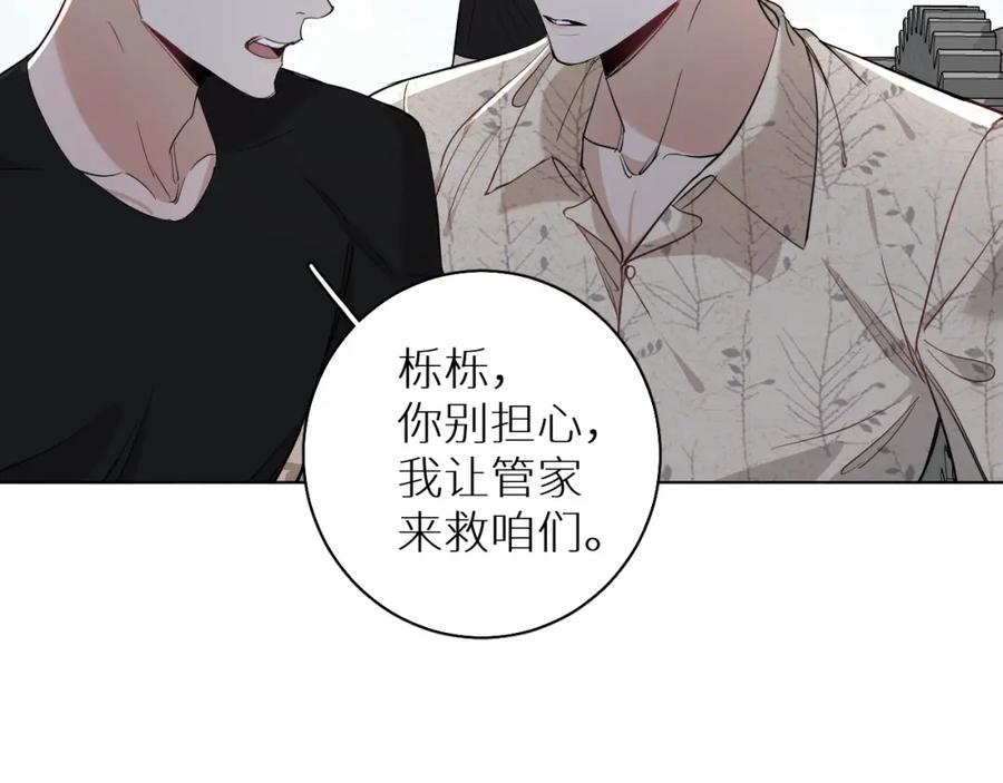 《零度触碰》第44话 激烈的对战 第47页