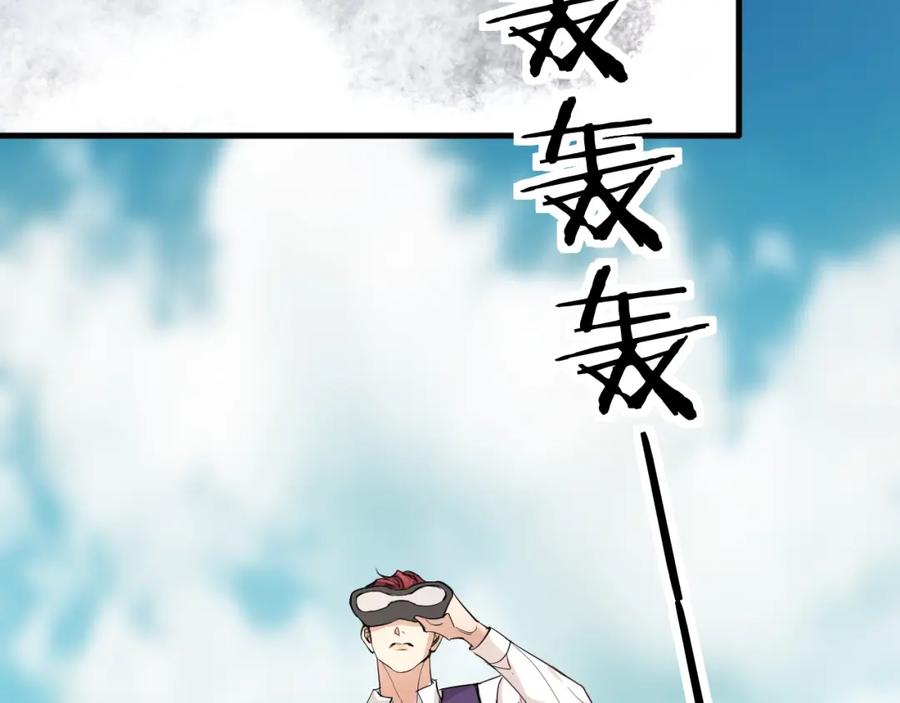 《零度触碰》第44话 激烈的对战 第36页