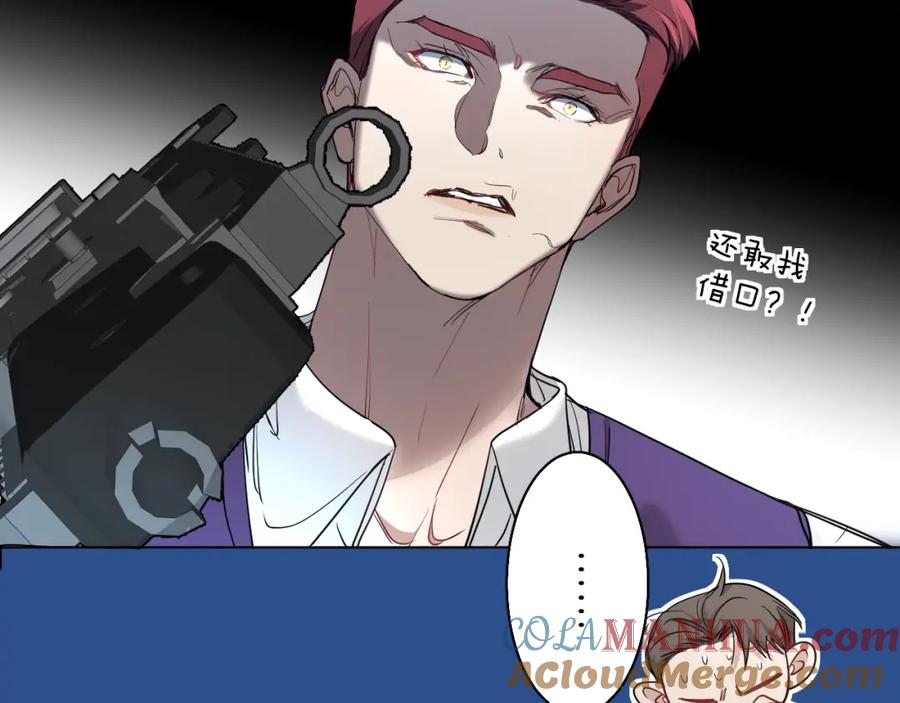 《零度触碰》第44话 激烈的对战 第33页
