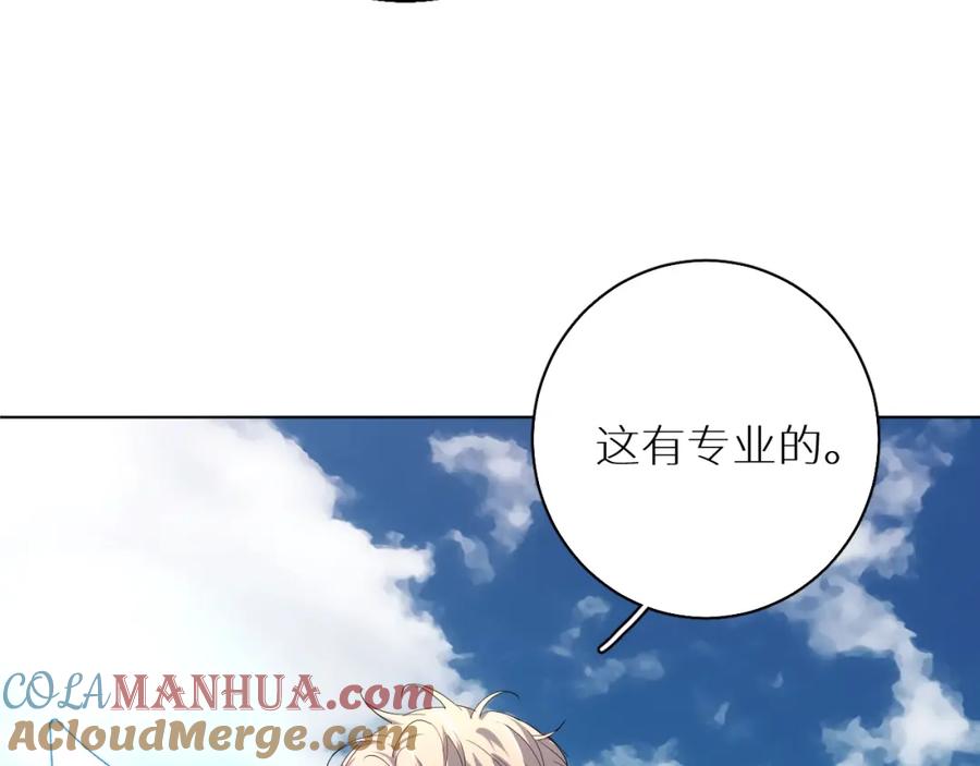 《零度触碰》第44话 激烈的对战 第53页