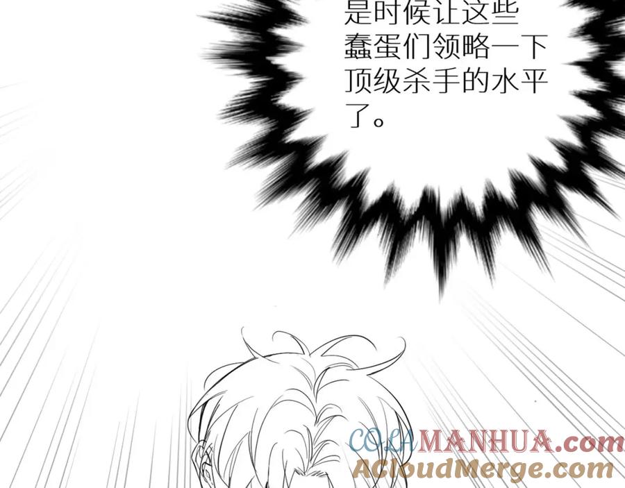 《零度触碰》第44话 激烈的对战 第125页