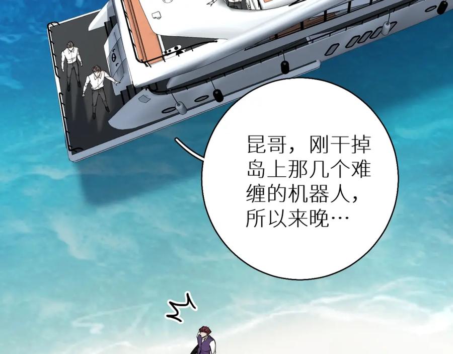 《零度触碰》第44话 激烈的对战 第31页