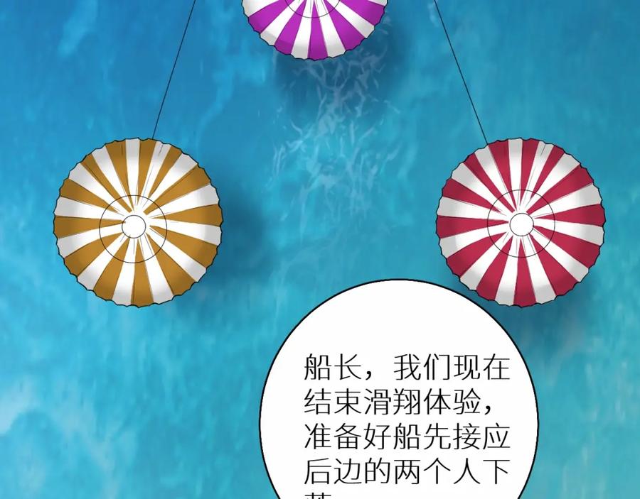 《零度触碰》第44话 激烈的对战 第6页