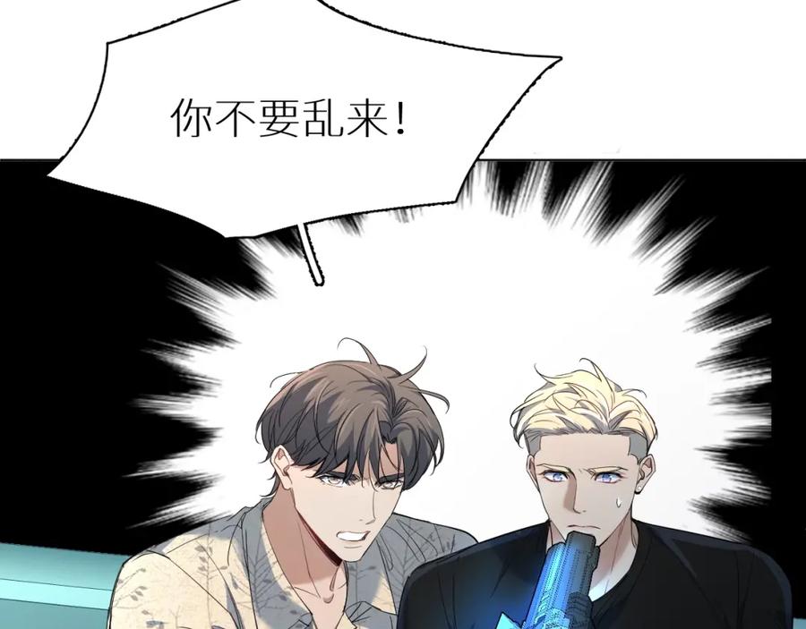 《零度触碰》第44话 激烈的对战 第68页