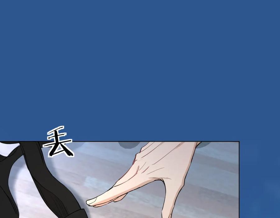 《零度触碰》第44话 激烈的对战 第44页