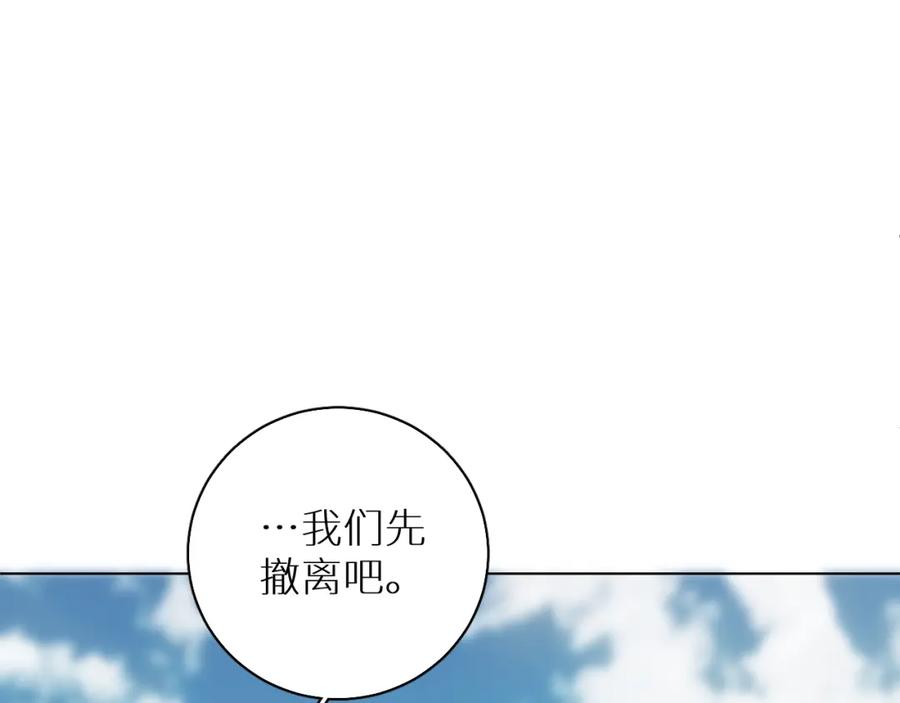 《零度触碰》第44话 激烈的对战 第90页
