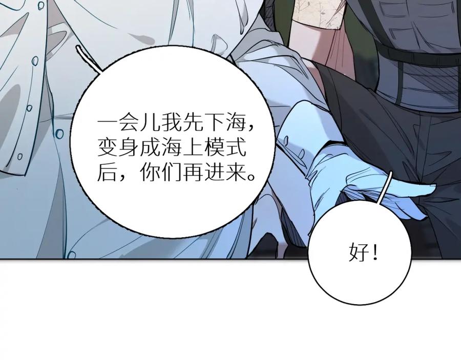 《零度触碰》第44话 激烈的对战 第95页