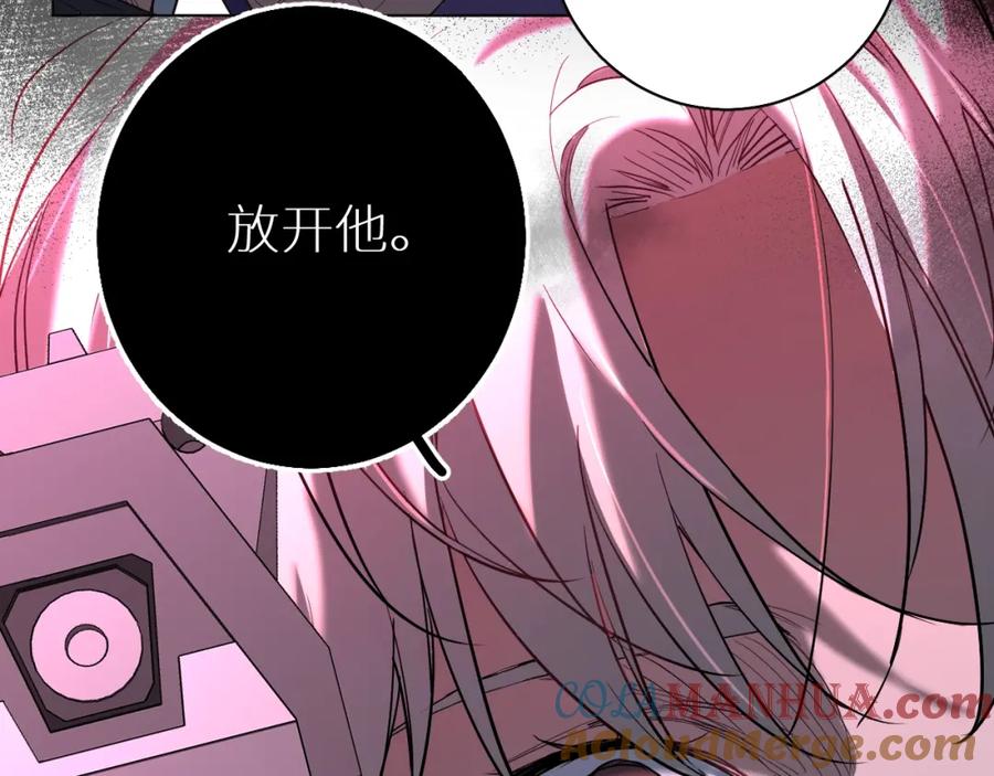 《零度触碰》第45话 终于抓住你了 第81页