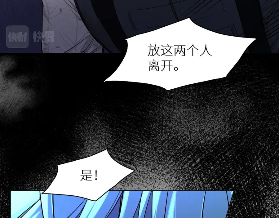 《零度触碰》第45话 终于抓住你了 第100页