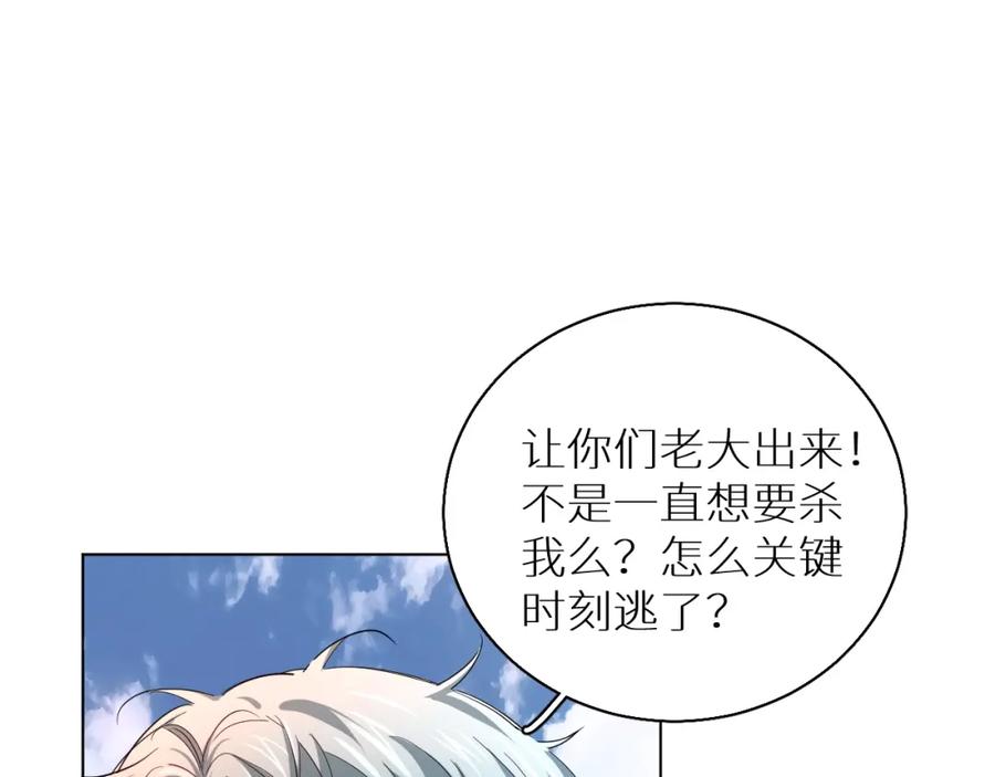 《零度触碰》第45话 终于抓住你了 第67页