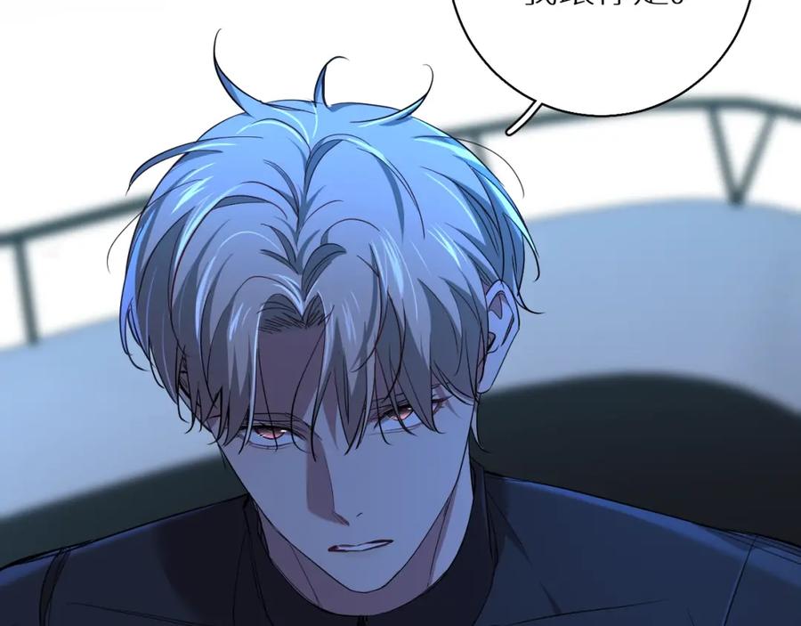 《零度触碰》第45话 终于抓住你了 第92页