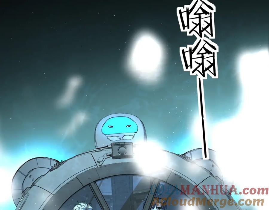 《零度触碰》第45话 终于抓住你了 第21页