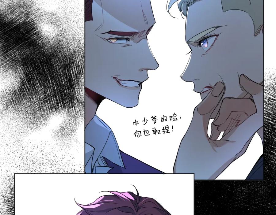 《零度触碰》第45话 终于抓住你了 第79页