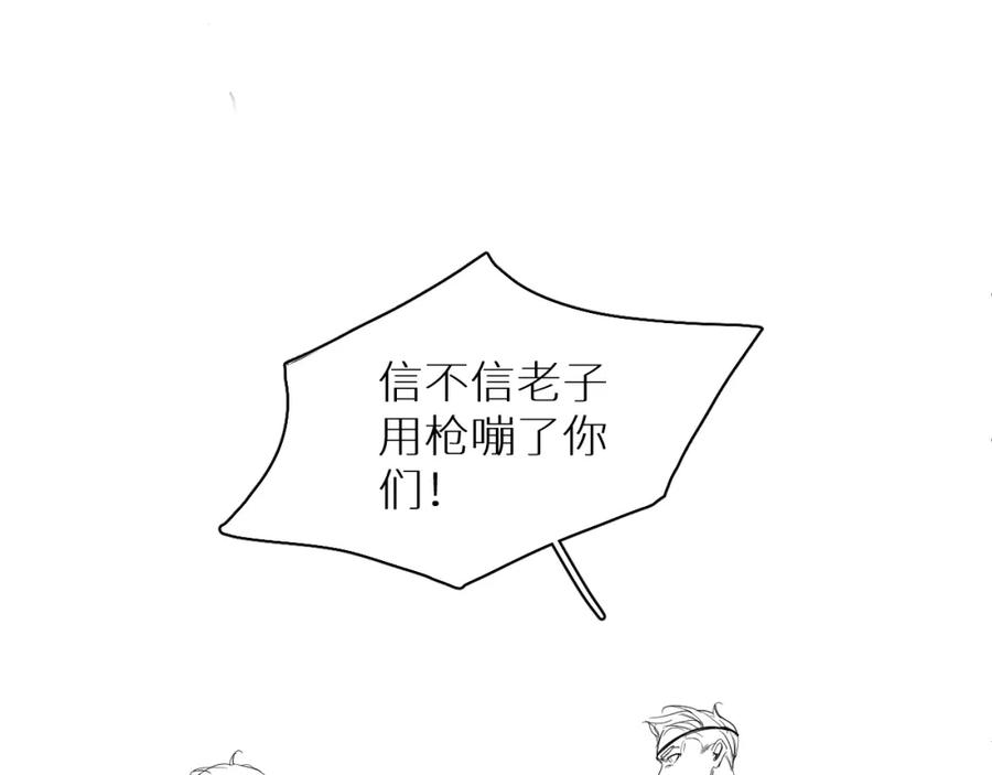 《零度触碰》第45话 终于抓住你了 第112页