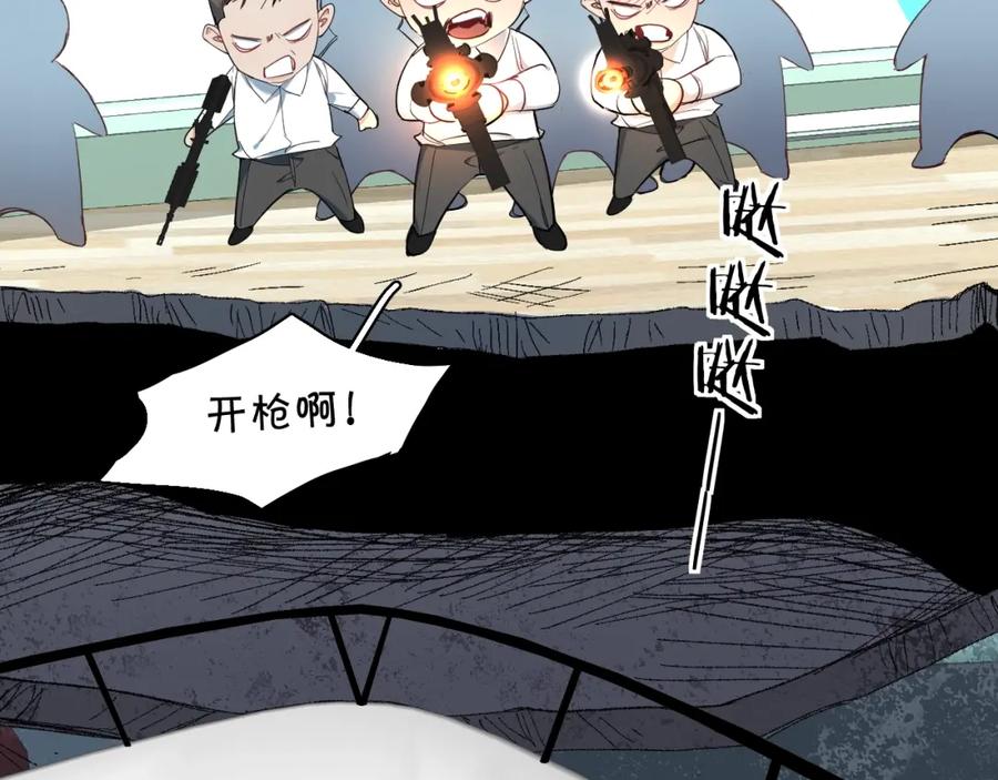 《零度触碰》第45话 终于抓住你了 第50页